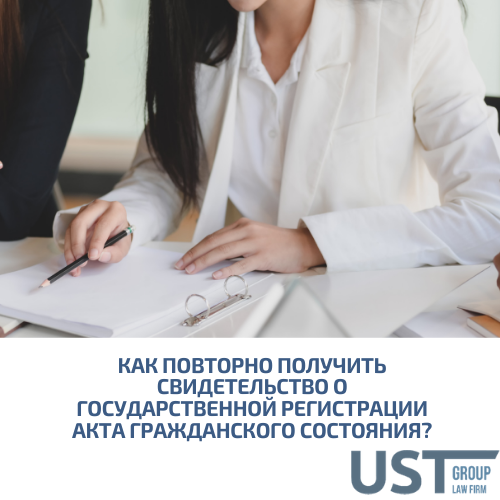 Как получить свидетельство о государственной регистрации акта гражданского состояния?