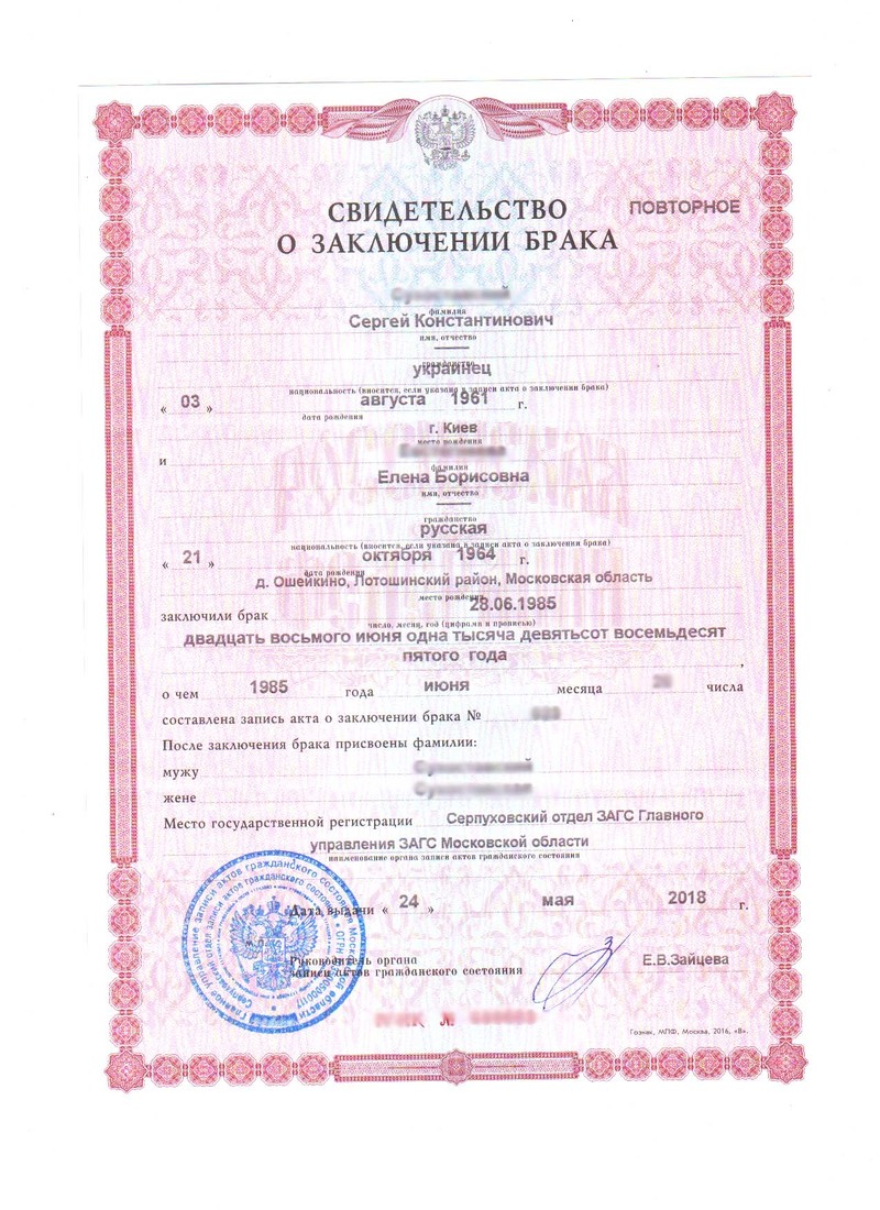Documents duplicate Russia
