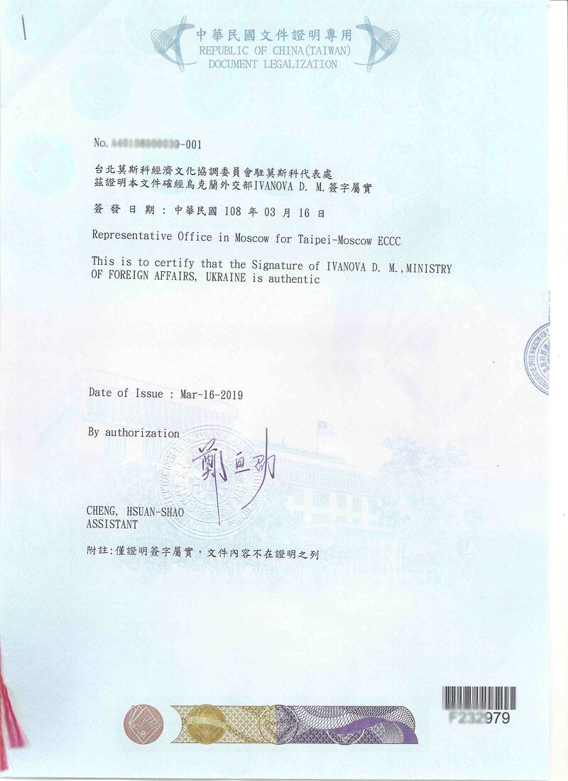 Documents legalization for Taiwan