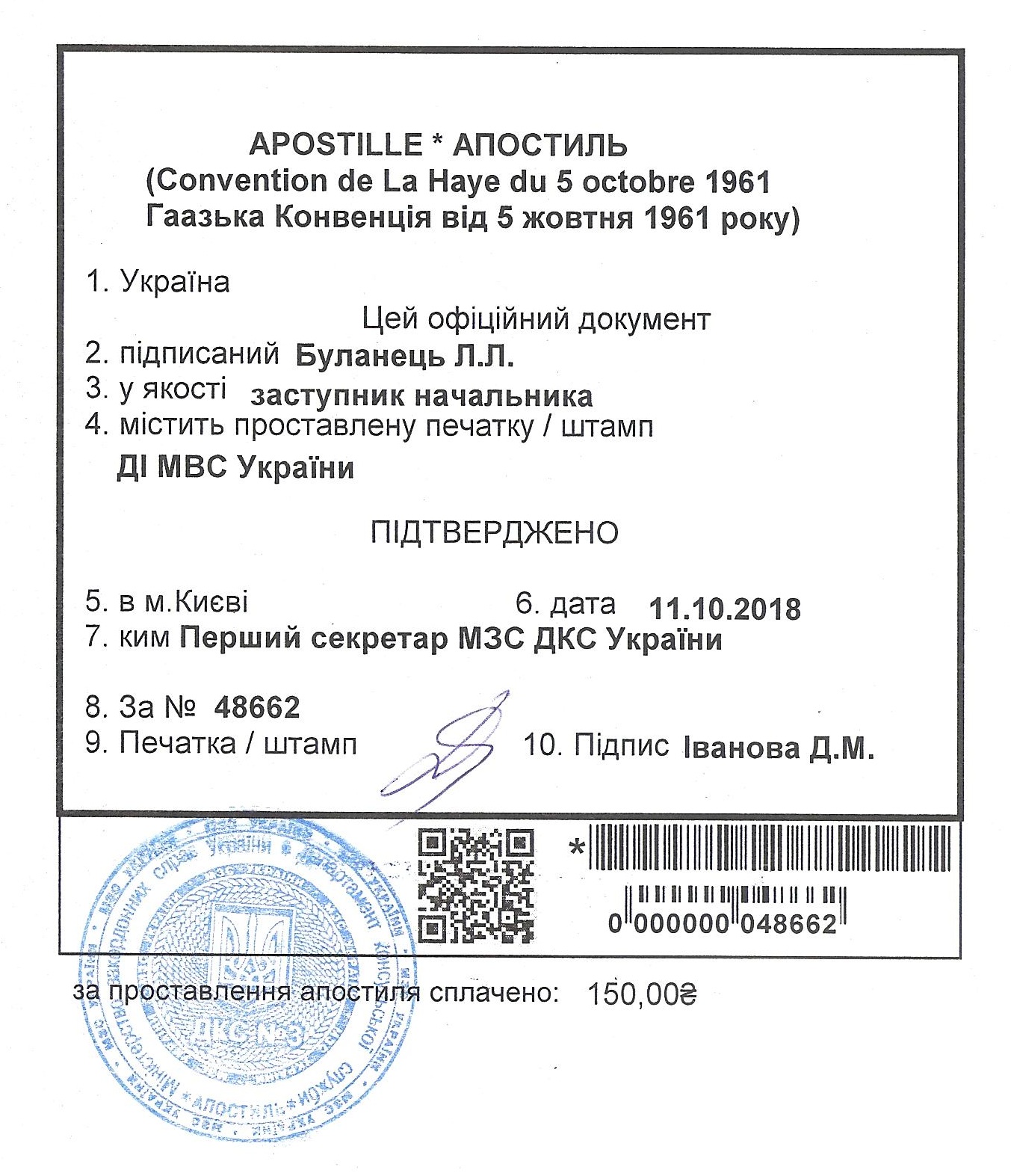 Urgent apostille in Kyiv