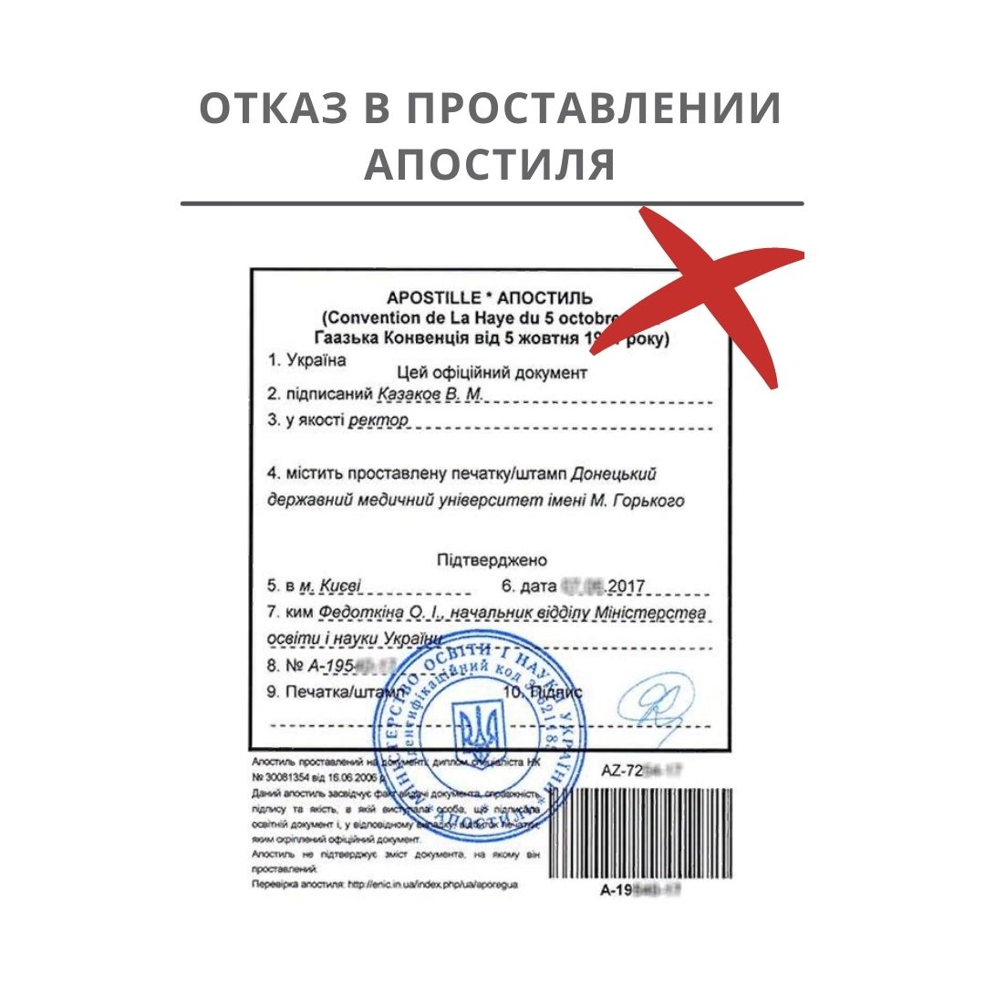 In what situations the Apostille stamp can’t be affixed?
