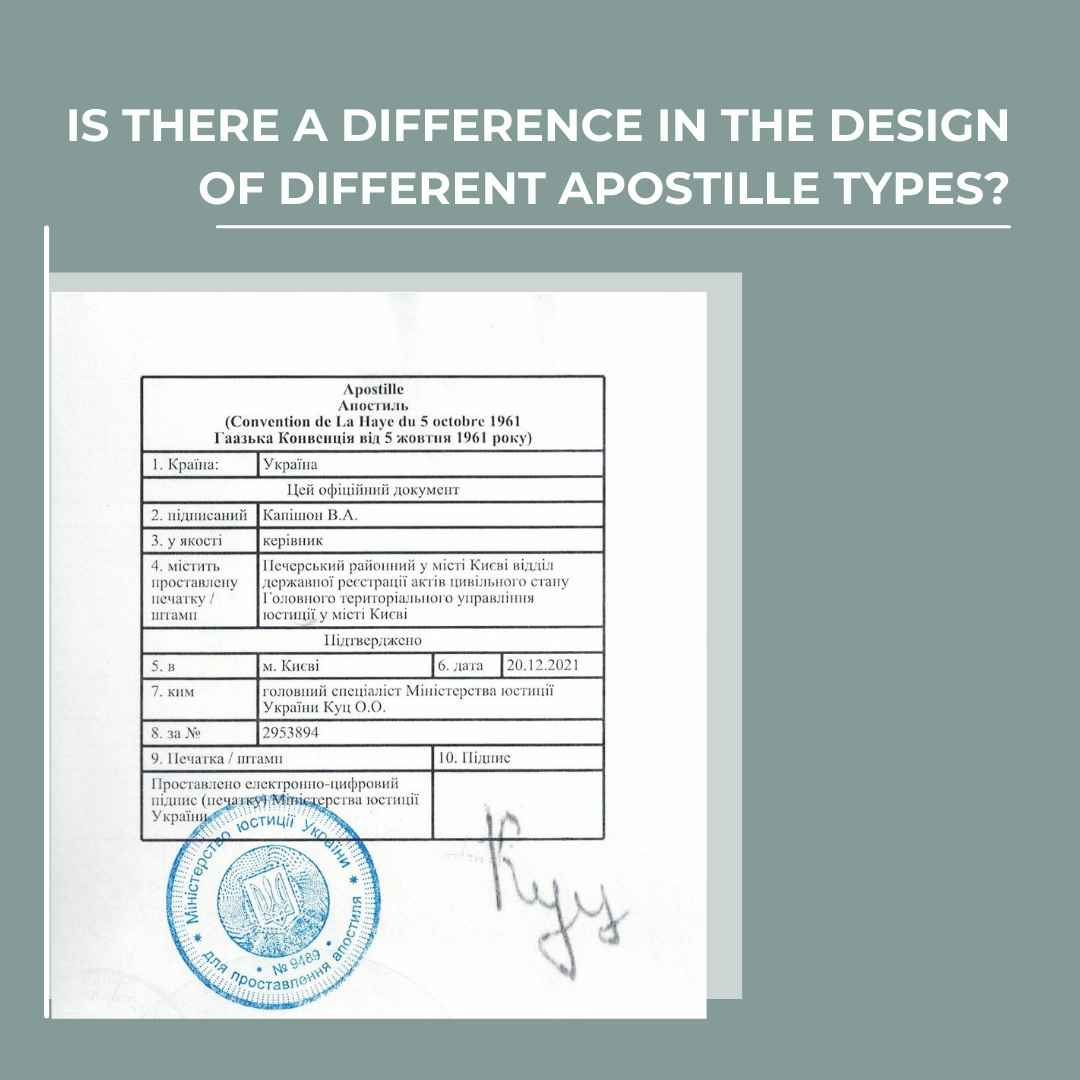 Is there a difference in the design of different apostille types?