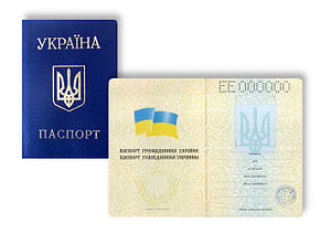 Штамп Апостиль на паспорт громадянина України.