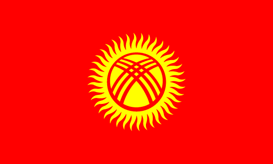 Апостиль в Киргизстані
