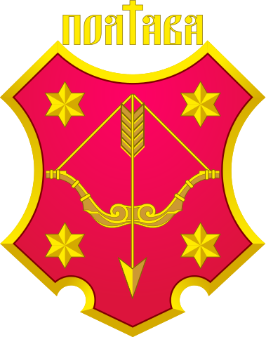 Апостиль на атестат Полтава