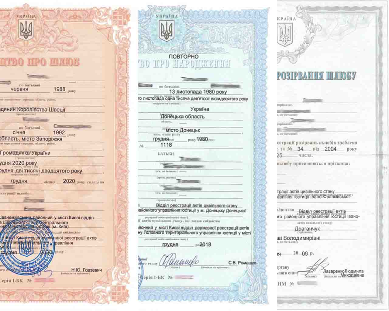 Дублікати документів РАЦС України
