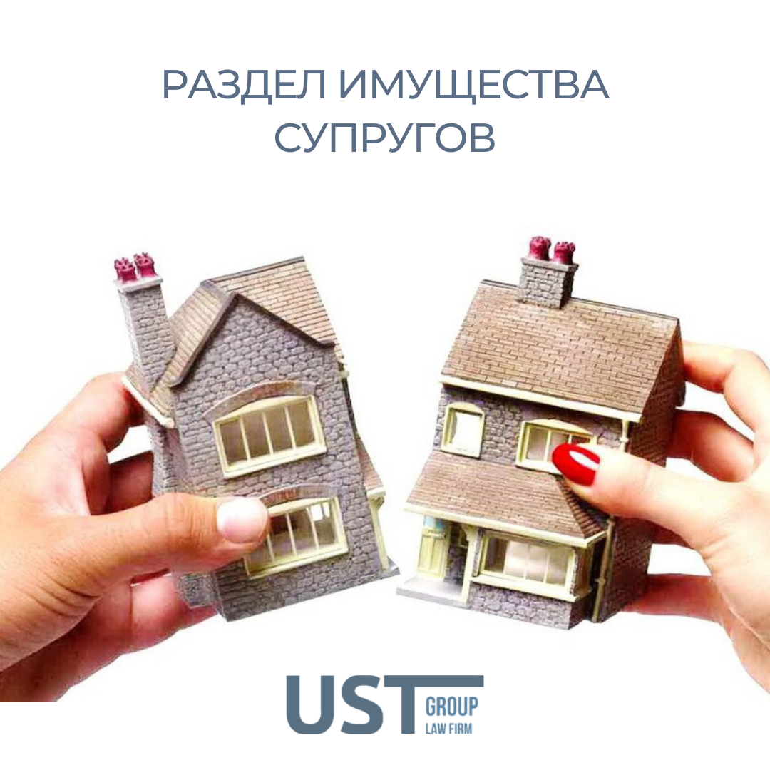 Division of marital property: problematic issues and tips